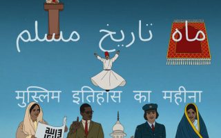 Beyond Stereotypes: Reclaiming Muslim Histories during Ramadan